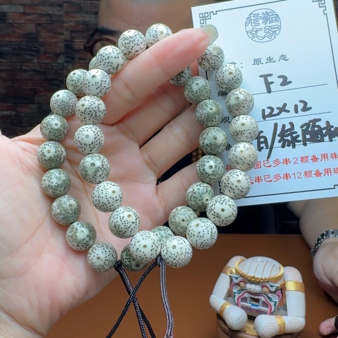 手串星月菩提2 星月菩提
