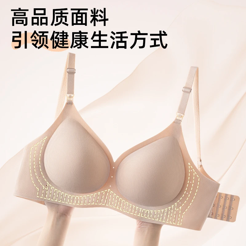 曼娜莎高弹力防下垂孕妇哺乳文胸舒适软支撑无痕孕期哺乳孕妇内衣