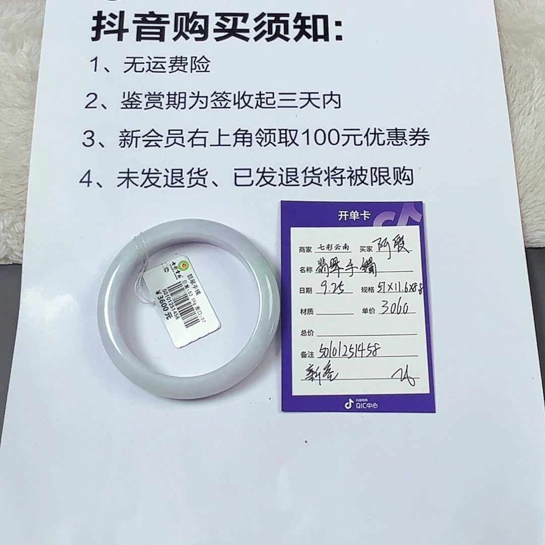 阿***殷翡翠未镶嵌手镯翡翠