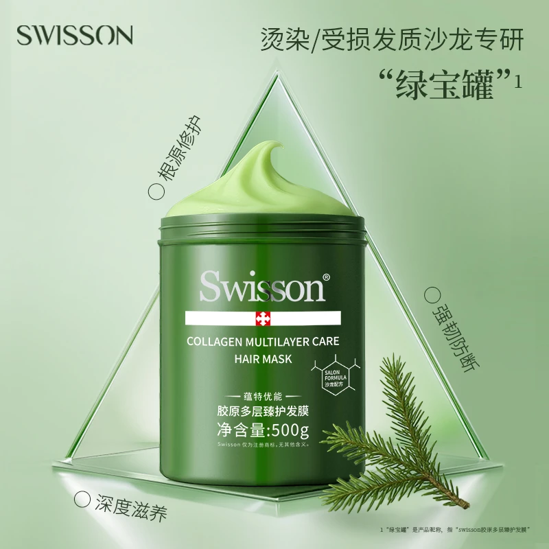 蕴特优能胶原多层修护发膜护发素干枯毛躁柔顺焗油膏