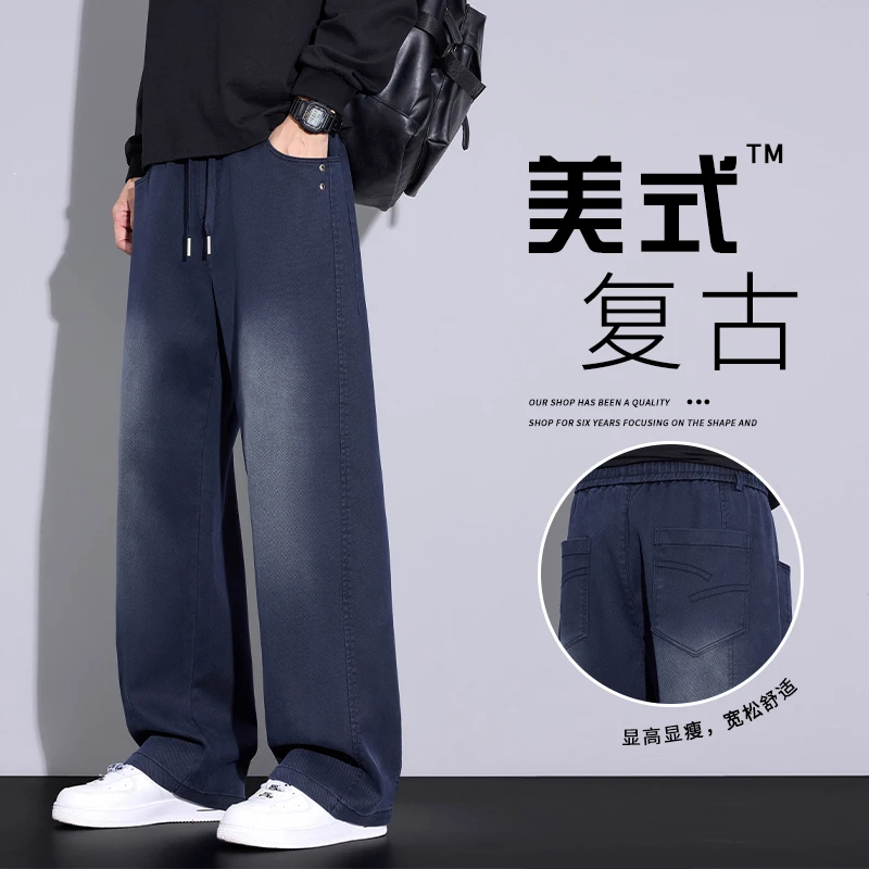 美式渐变休闲裤男士直筒宽松2025秋季新款潮牌牛仔阔腿裤夏季男士