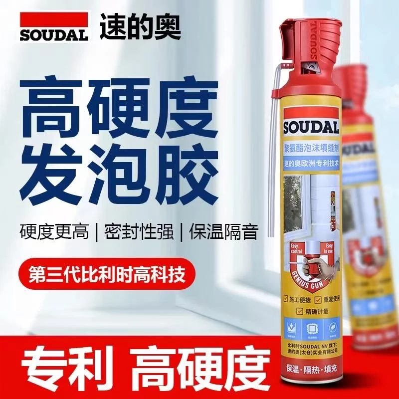 速的奥SOUDAL泡沫胶发泡胶高密度填缝剂门窗填充聚氨酯保温防水