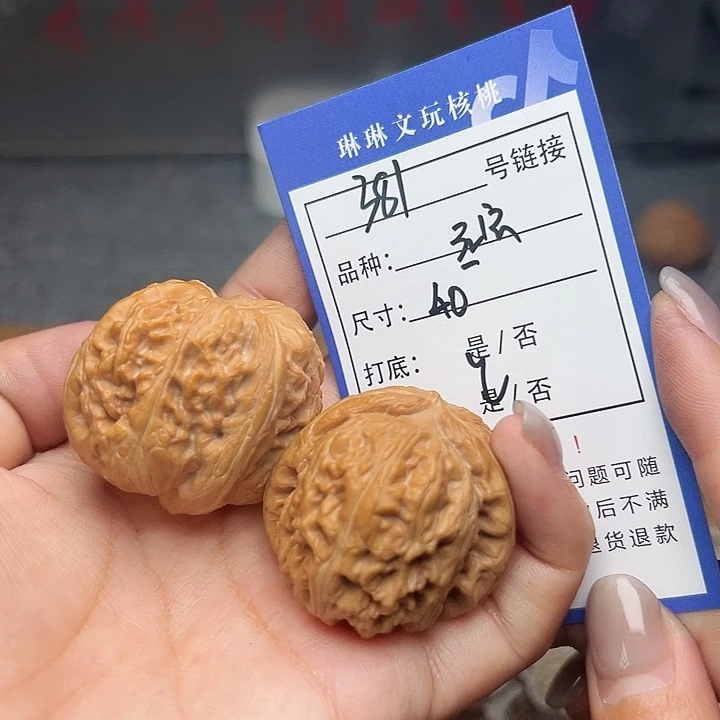 文玩核桃吊坠核桃381