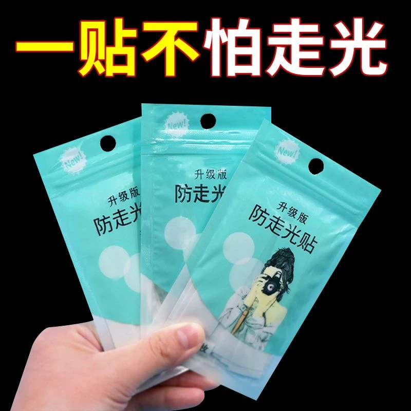 衣领定型贴领撑片衬衫Polo衫领口固定衣领贴自粘衬衣领口防走光贴