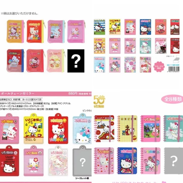 【拉比tuo】日谷三丽鸥草莓新闻50周年第2弹HelloKitty收藏盲盒