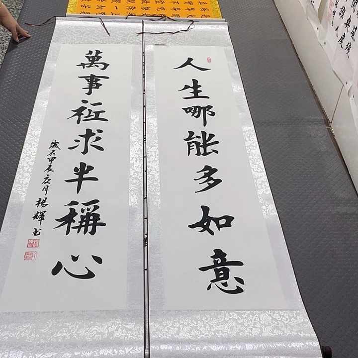 书法老师真人手写83卷轴