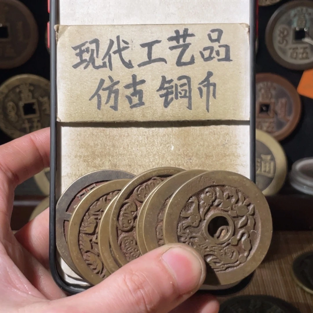 无***谓现代工艺品 仿古铜币
