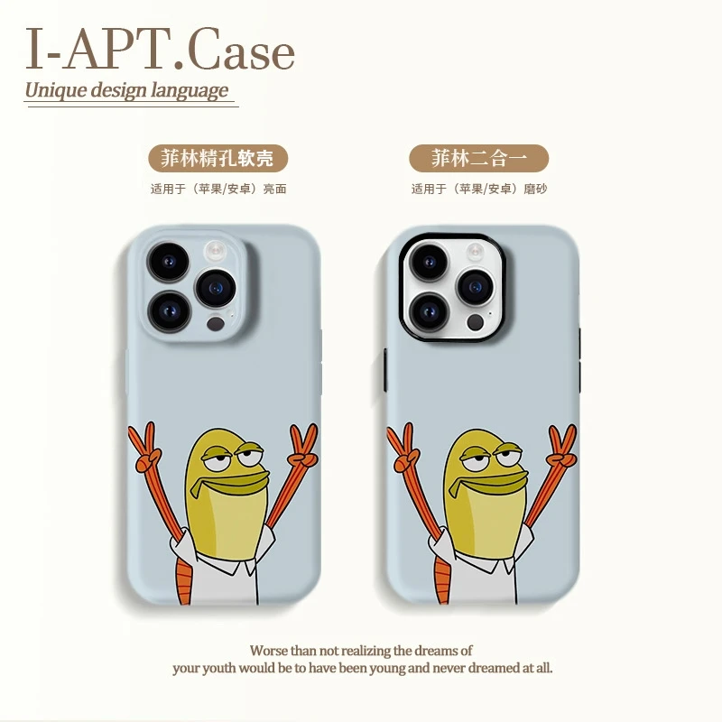 双耶比奇堡路人鱼菲林软壳适用iPhone苹果16手机壳华为oppo小米vi