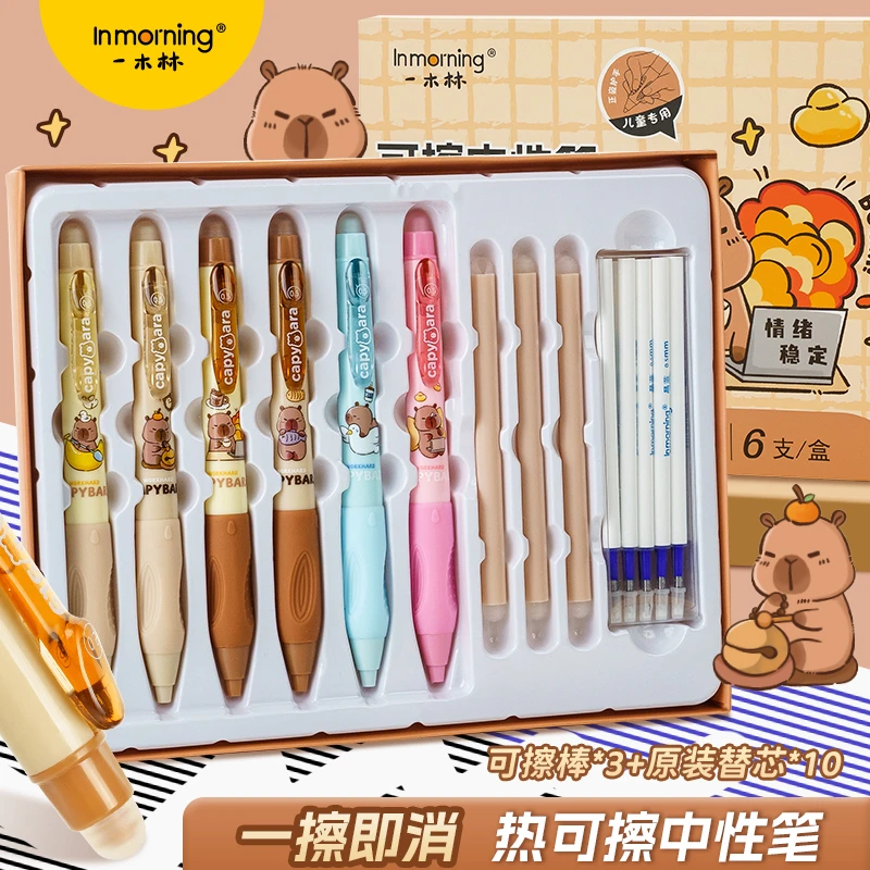 【好粗鲁】一木林可擦笔礼盒套装矫正握姿学生用0.5可擦中性笔