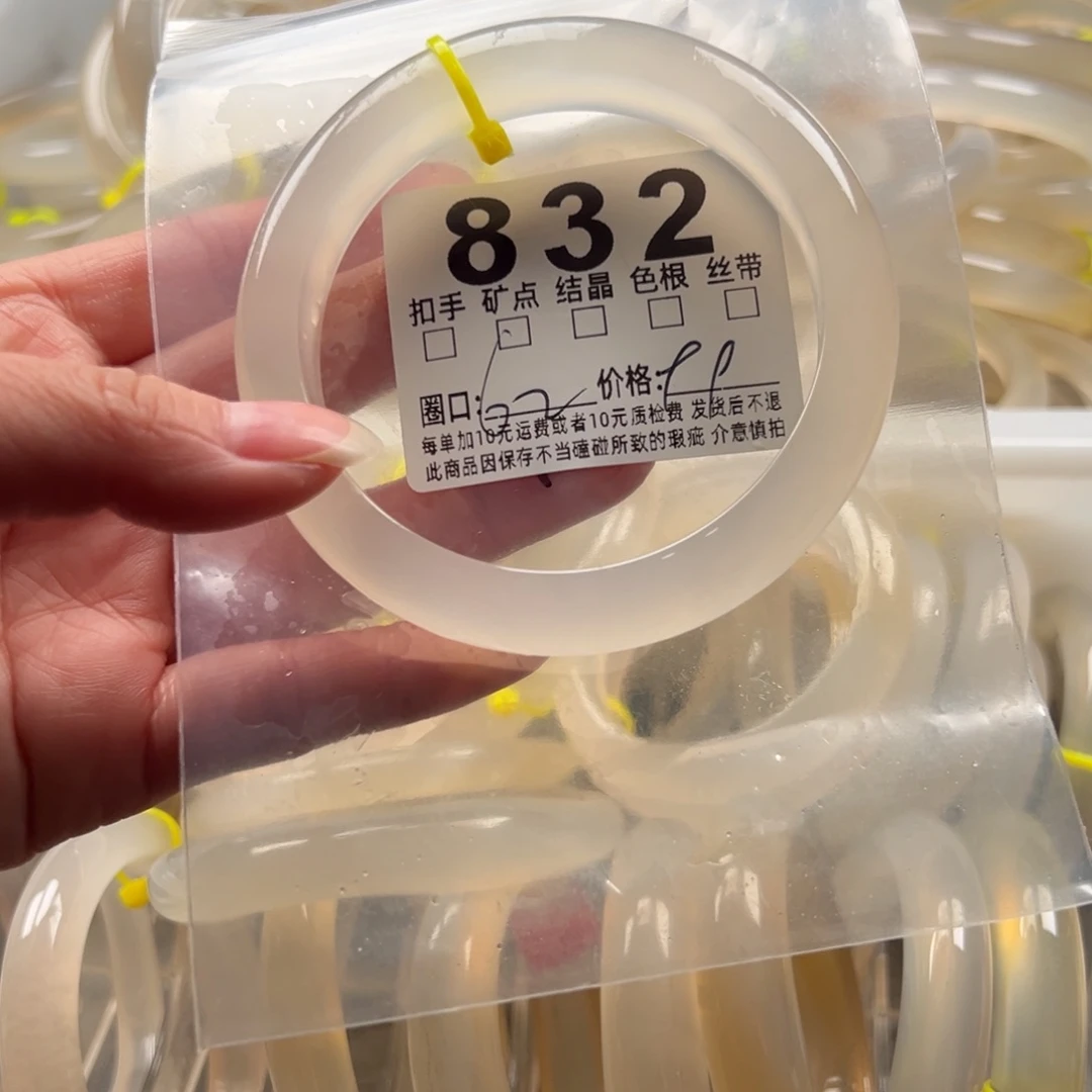 玛瑙/玉髓未镶嵌手镯832