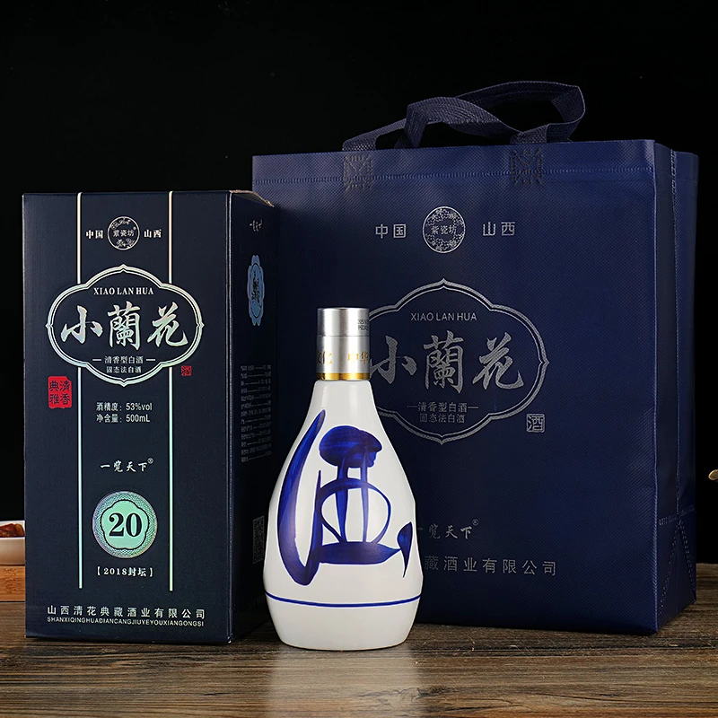 紫瓷坊紫瓷坊小蘭花20原浆清香型白酒53度高端礼盒500ml