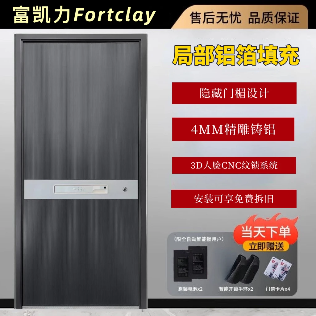 【慕斯】4MM豪华加厚铸铝门智能把手甲级防盗家用进户门