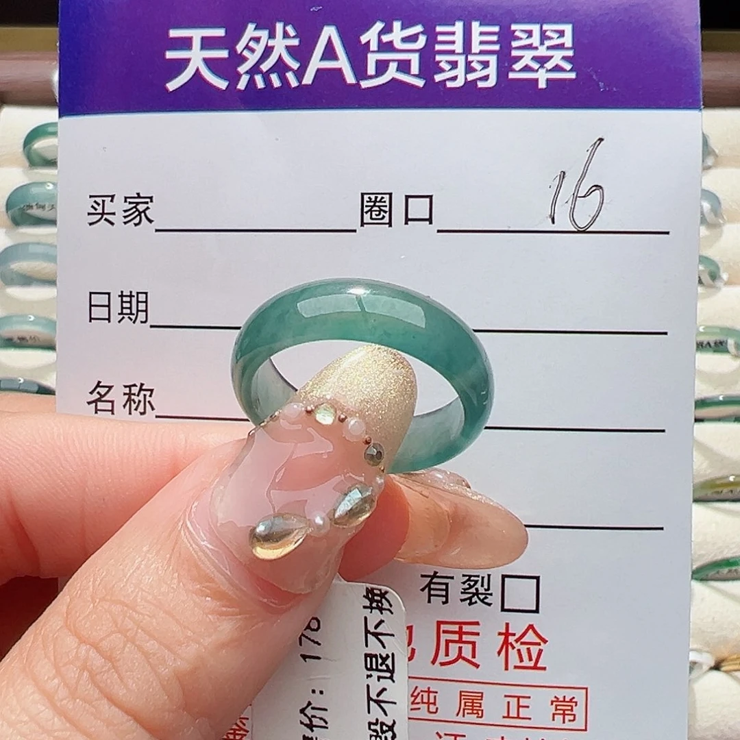 未镶嵌戒指翡翠戒指