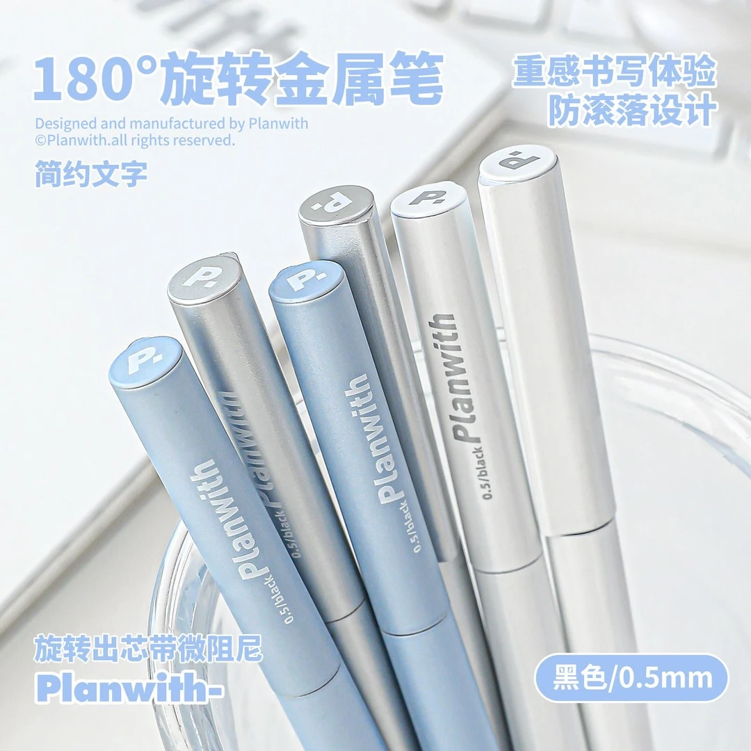 Planwith旋转金属中性笔低重心静音考试用刷题笔学生用顺滑圆珠笔