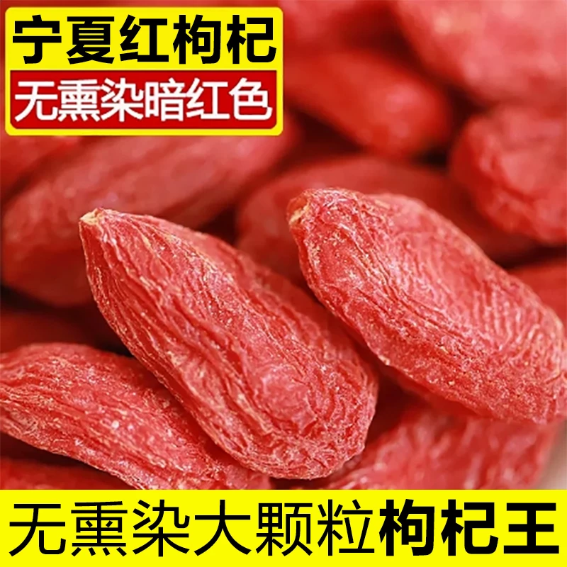 2025新货宁夏枸杞精选特级枸杞子正宗红枸杞干吃泡水泡茶煲汤免洗