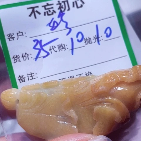 珍***惜翡翠未镶嵌颈饰缅甸