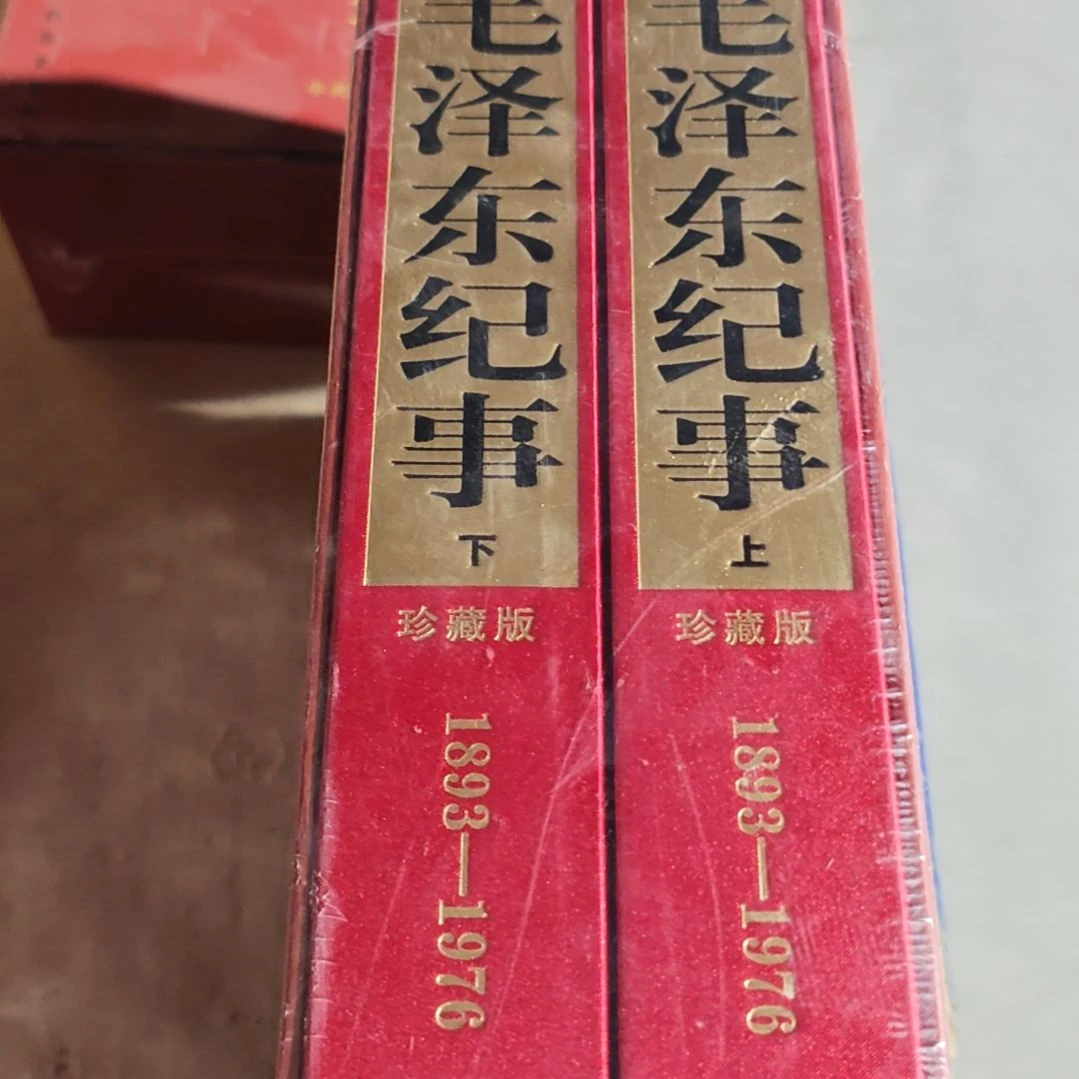 教员纪事两本一套库存书