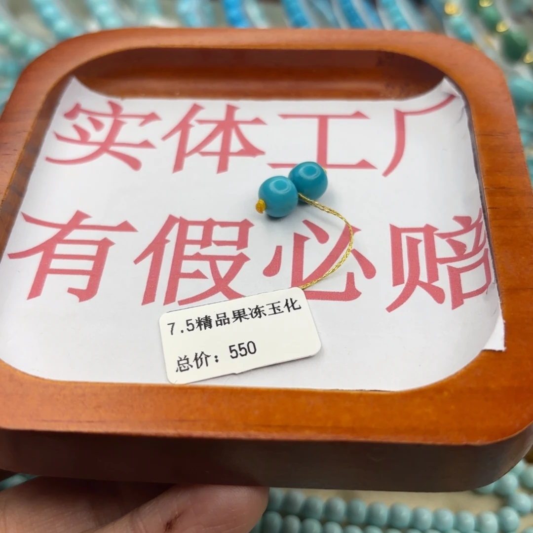 绿松石未镶嵌手链