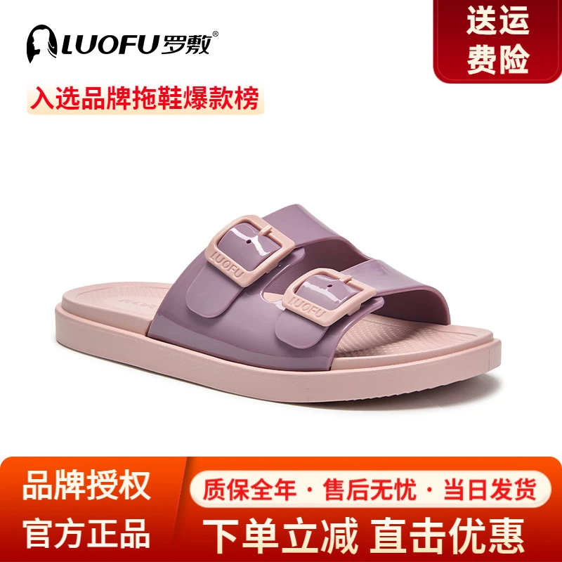 罗敷LUOFU新款凉拖鞋女夏天时尚简约外出室外防滑可调节勃肯鞋