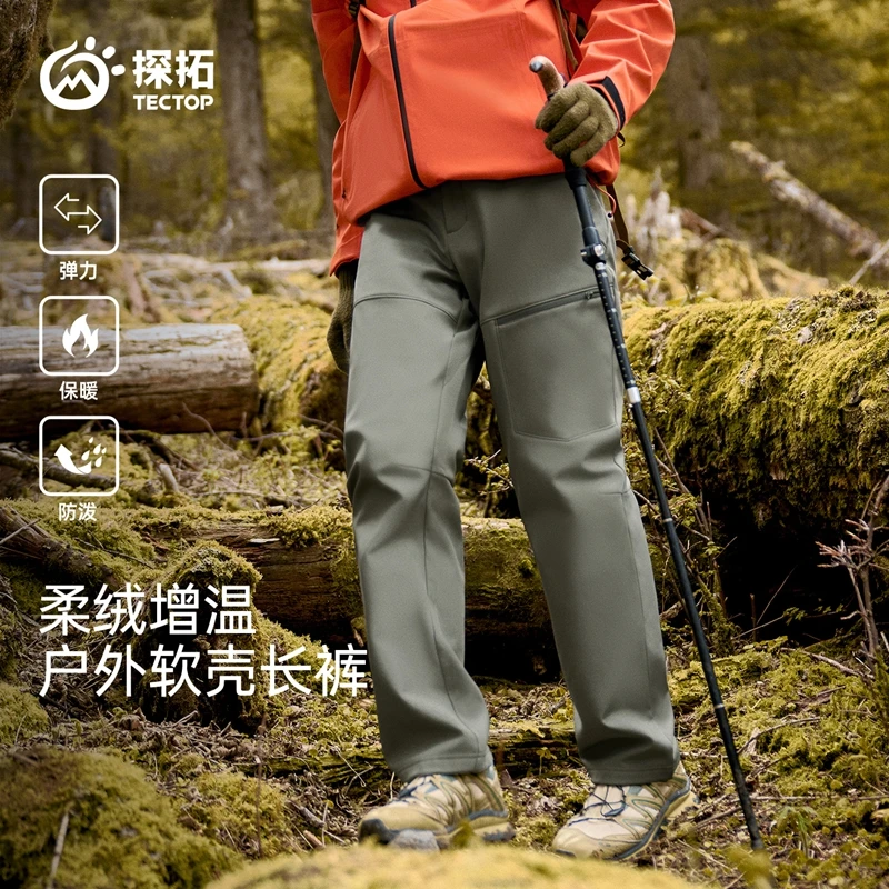 探拓男款加绒防泼水软壳裤远红外升温保暖弹力长裤 2547045SZ