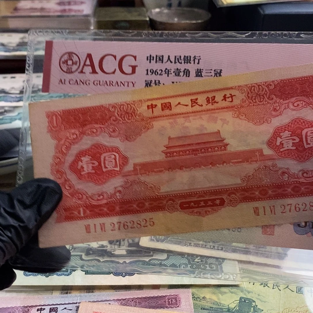 塑封包装 福利价格 老纸币