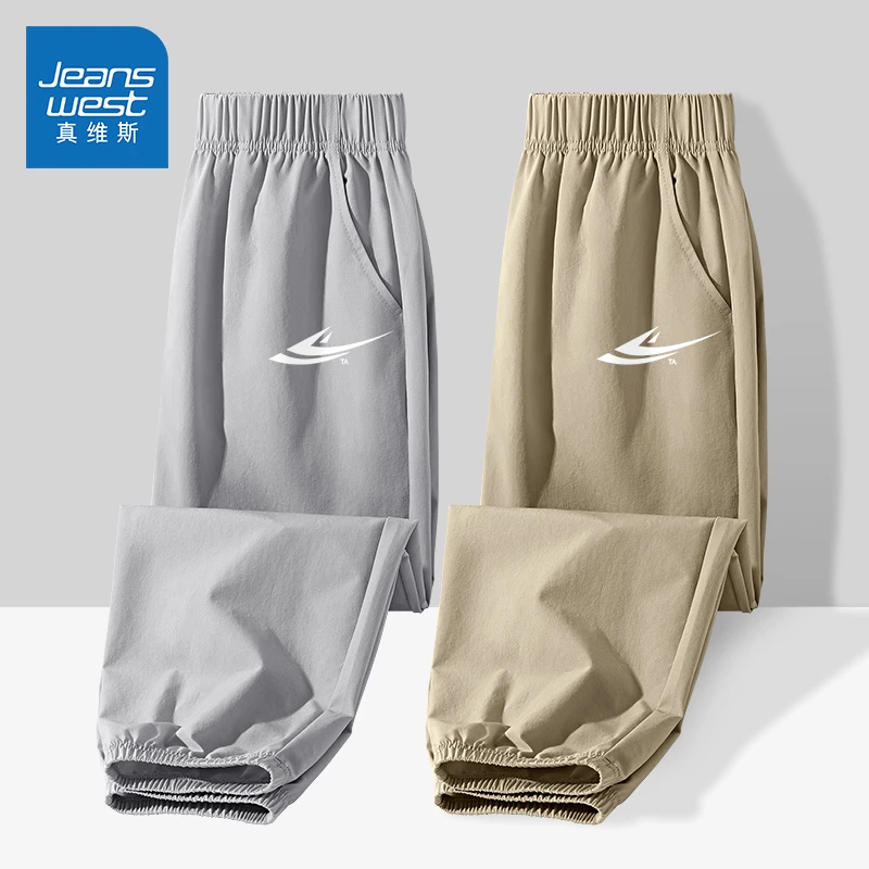 真维斯童装儿童防蚊裤夏季男童2025新款速干裤女童薄款冰丝裤子夏