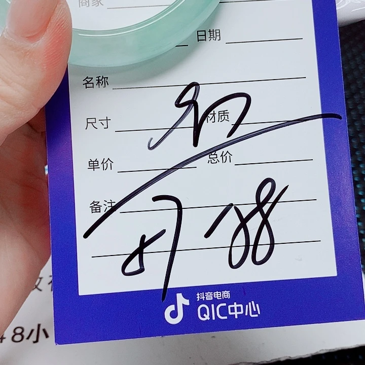 淼***淼翡翠未镶嵌手镯（圆镯）