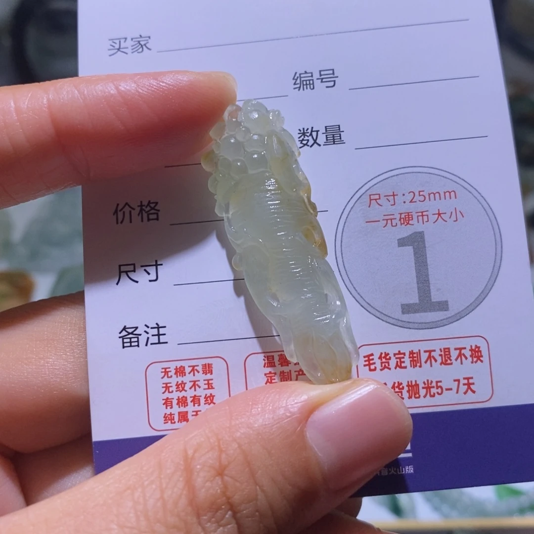 未镶嵌定制翡翠毛货
