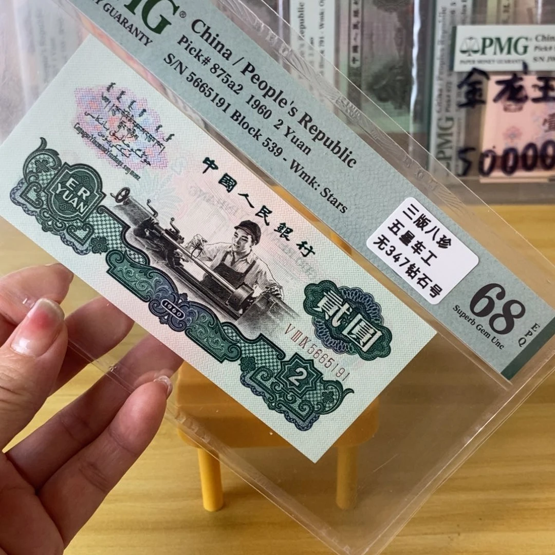 五星车工，68分，5665191