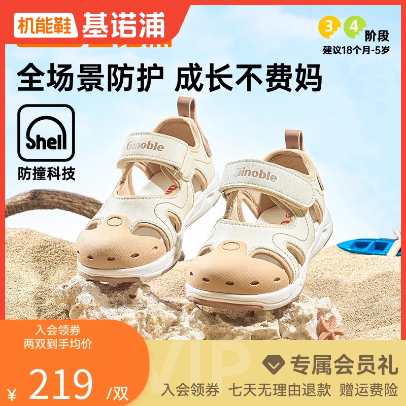 D1【夏日经典系列】基诺浦春夏季橡胶头机能鞋儿童学步宝宝鞋GW1569