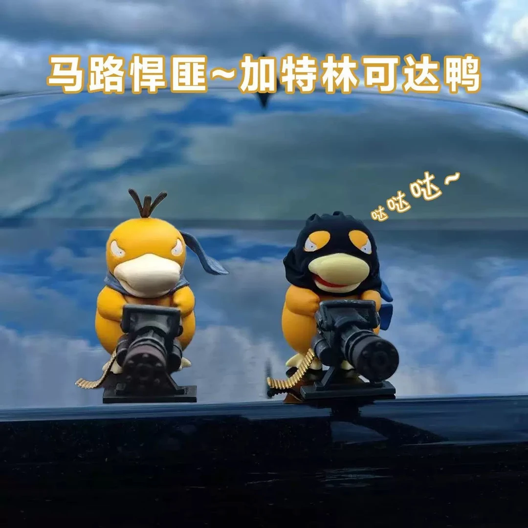马路悍匪加特林可达中控台创意车载装饰品车顶车尾公仔手办