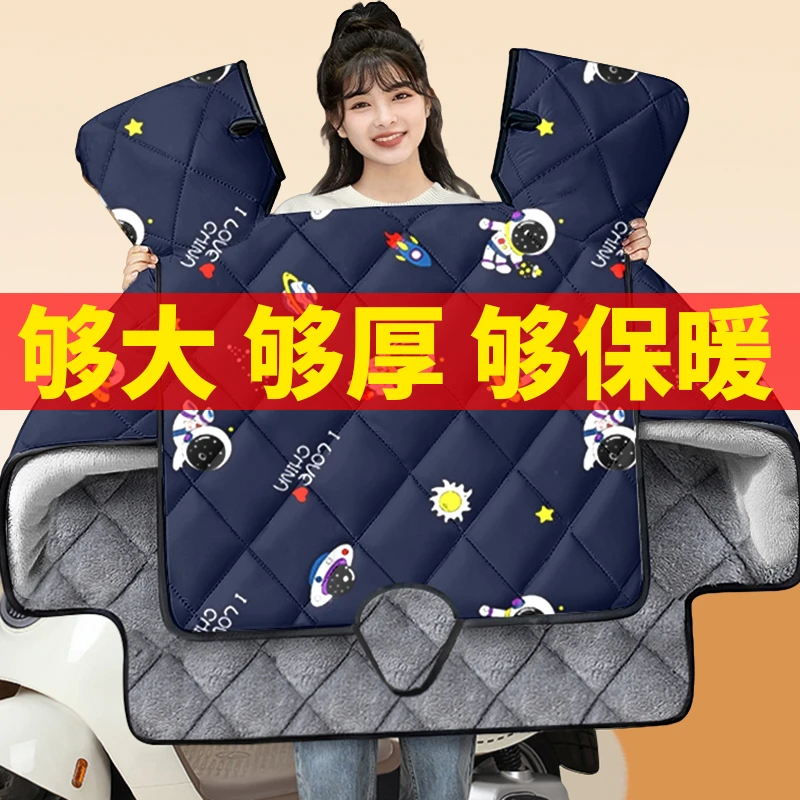 电动车挡风被加厚冬季加大加绒保暖护膝双面防水踏板摩托四季通用