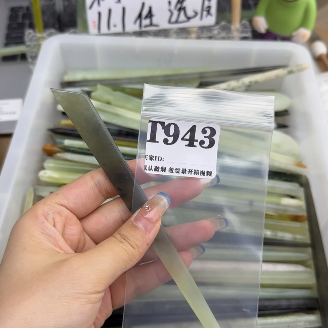 *****蛇纹石玉合金发饰