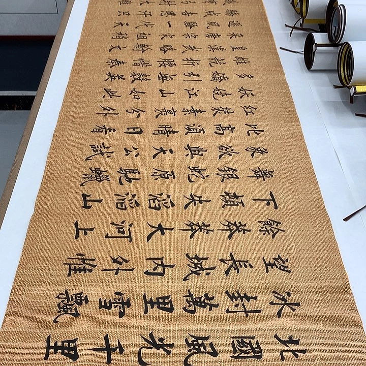 书法沁园春雪李淦……