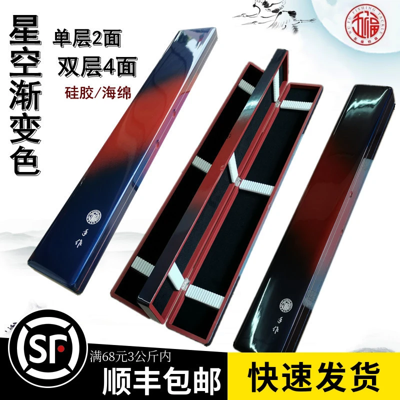 wufu/五福星空漂盒渐变色双层加长实木制盒大容量鱼漂浮漂盒专用