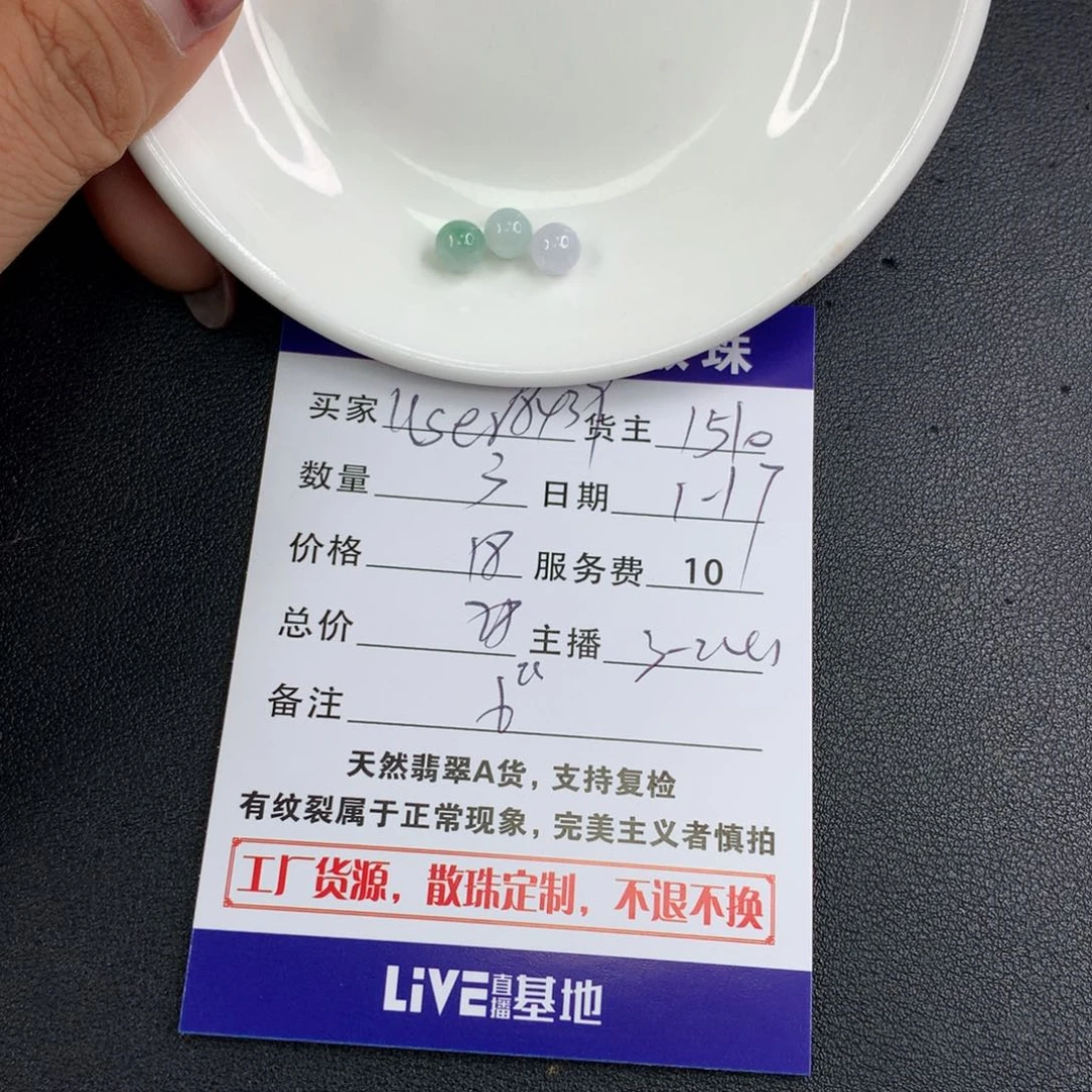 翡翠手链未镶嵌u****5散珠多样性发自选