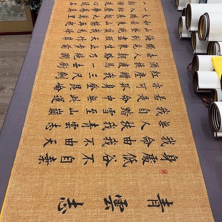 书法青云志李淦180✖️48