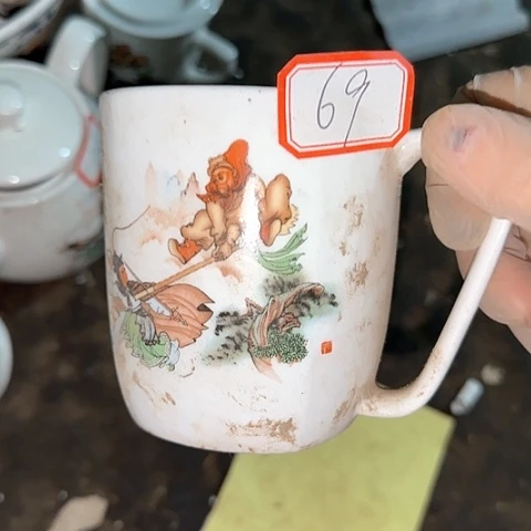 瓷片国营厂库存微瑕69