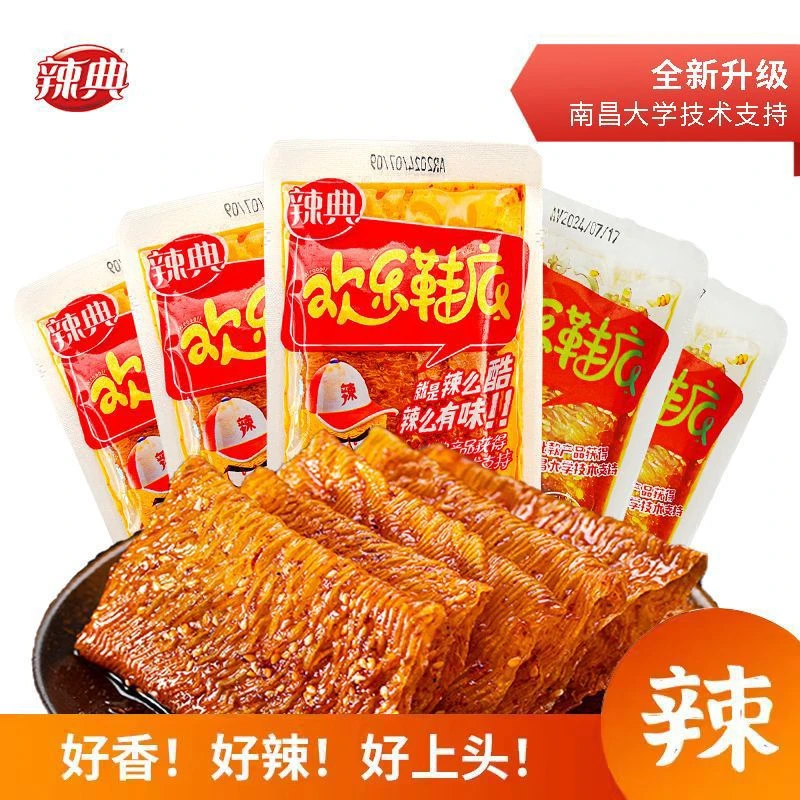 辣典欢乐鞋底大辣片网红辣条老式豆皮小包装儿时休闲零食江西特产