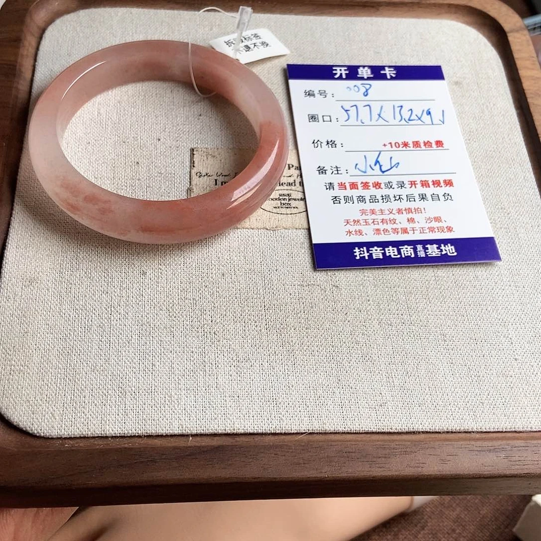 小***吖石英质玉未镶嵌手镯008