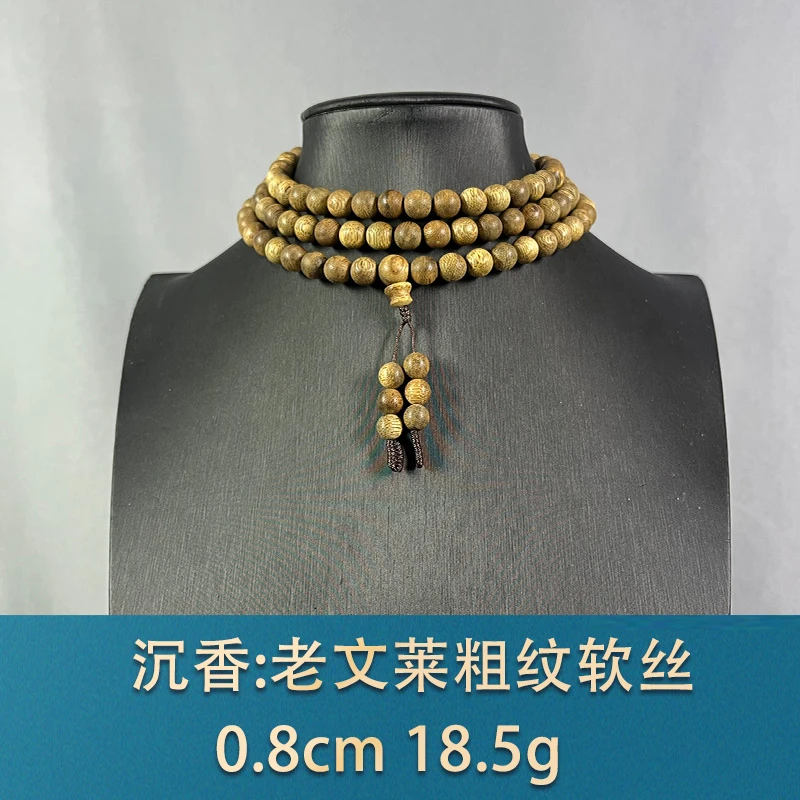 78126 老文莱粗纹软丝  沉香