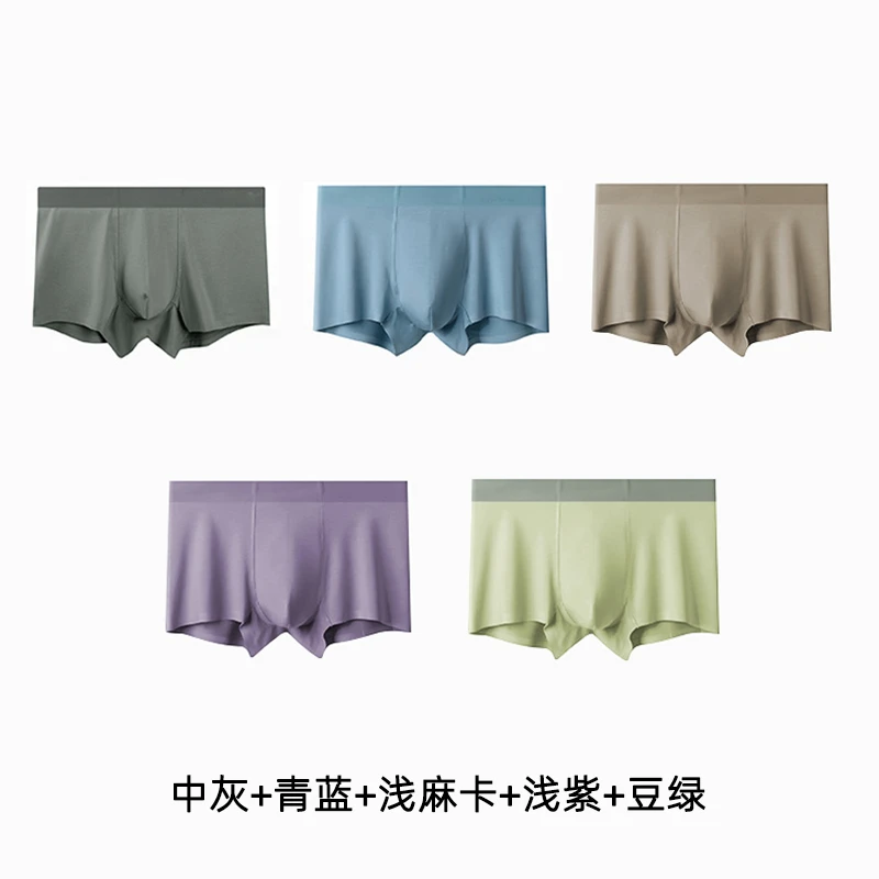爱可诺10A抑菌男士内裤高支舒适透气无痕平角裤五条装