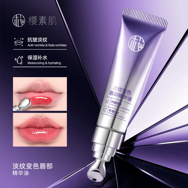 淡纹变色唇部精华油保湿千人千色自然显嫩变色唇部美容精华液