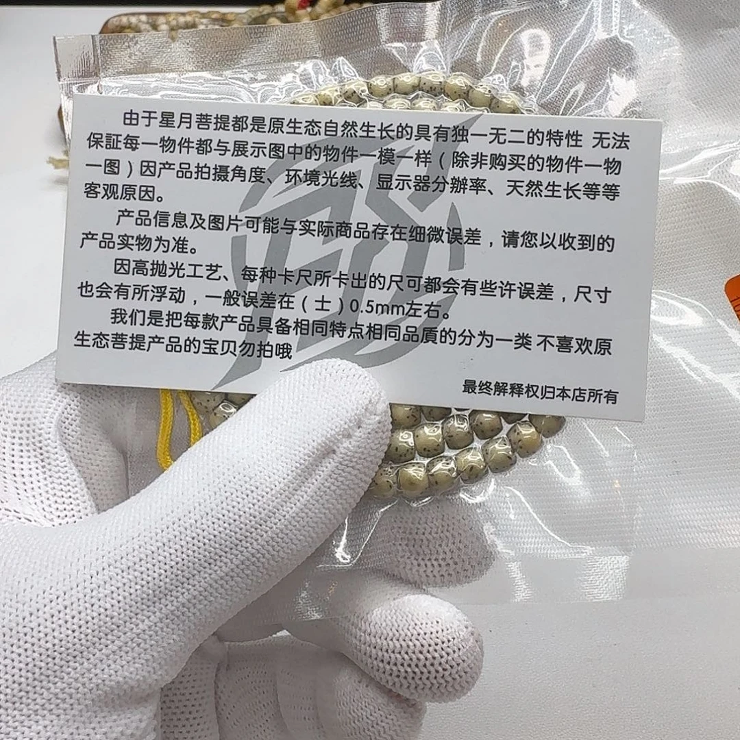 吊坠星月菩提203尊宠糯冰绿背河豚6左右108