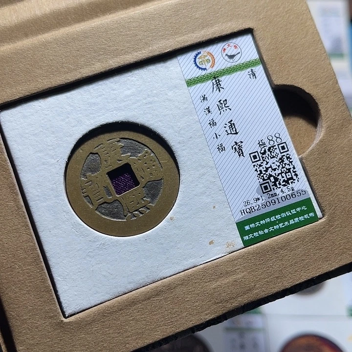 铜鸿盛康熙福如图