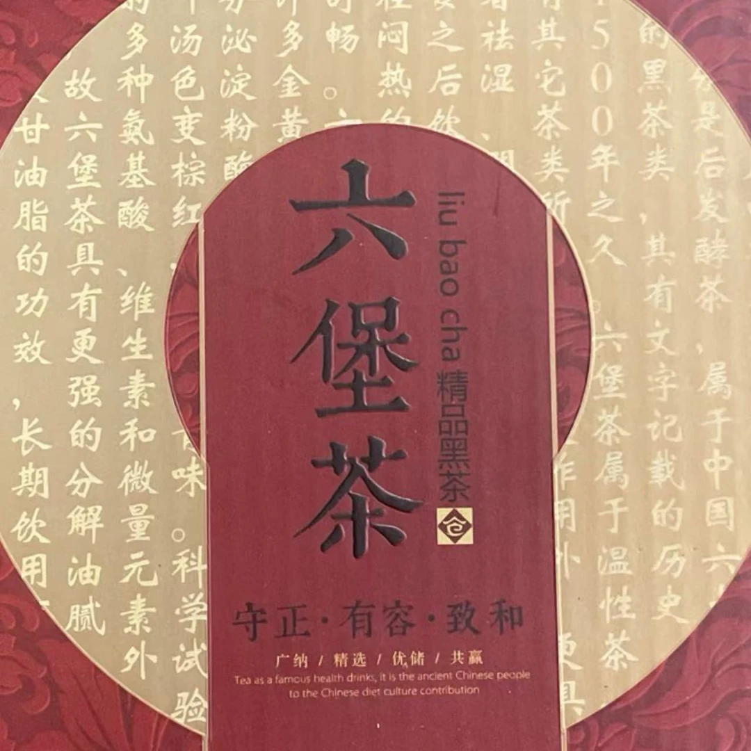 TY 01年六堡茶 普洱茶一份