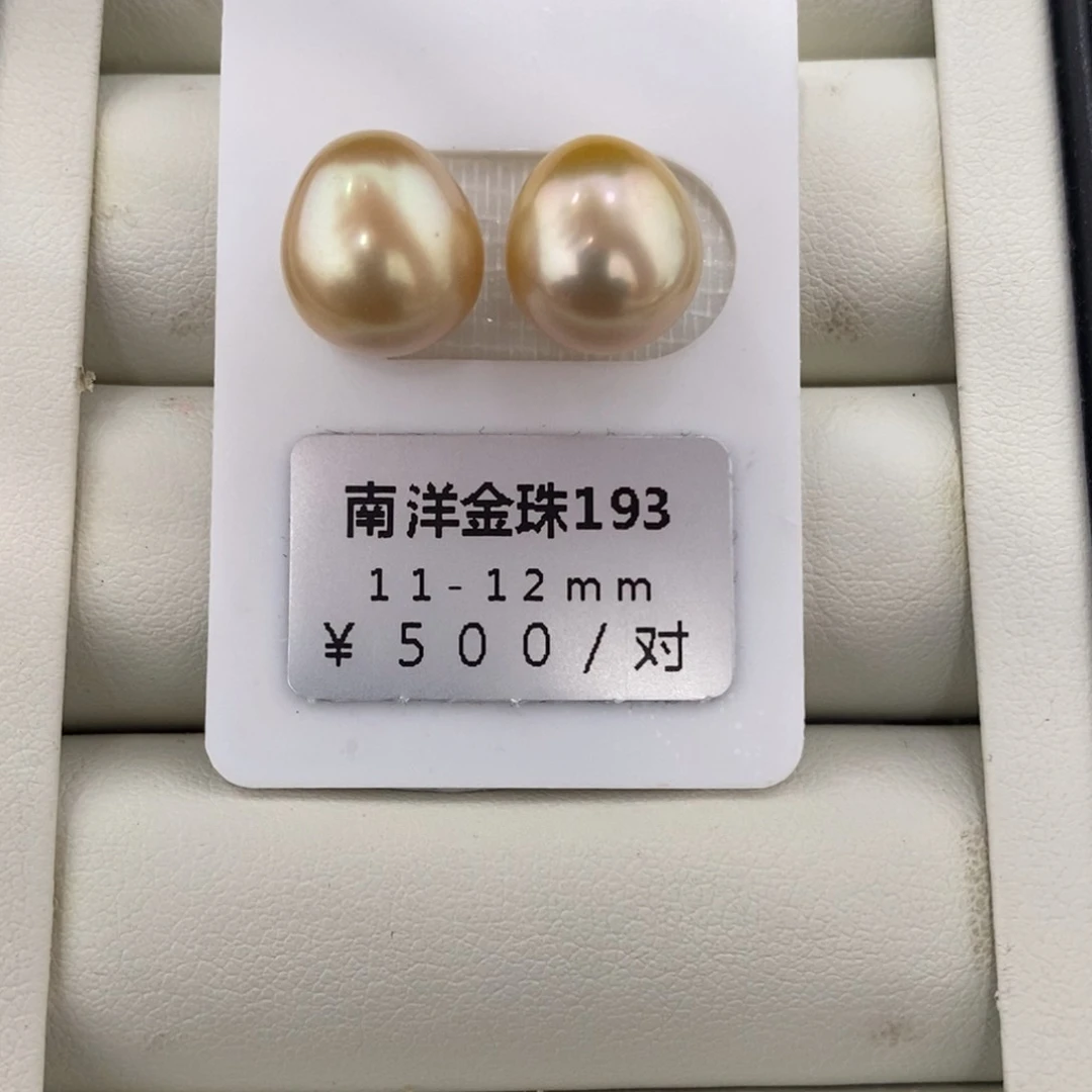 未镶嵌海水珍珠珠宝奇石