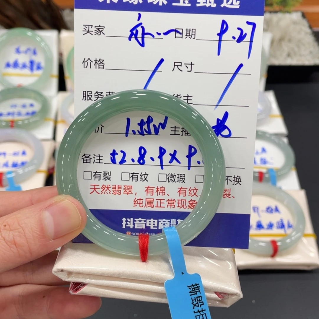 未镶嵌手镯翡翠亦*