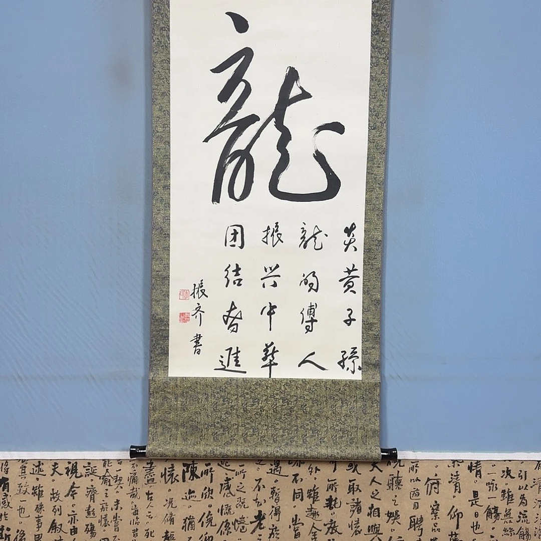 国画1060 牡丹一如您