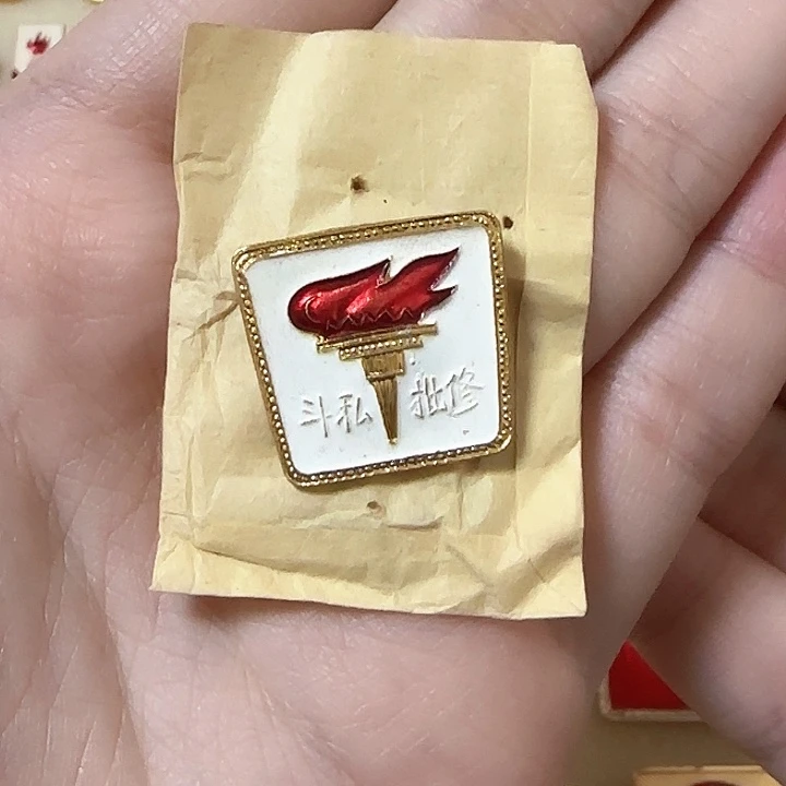 红色收藏直播像章